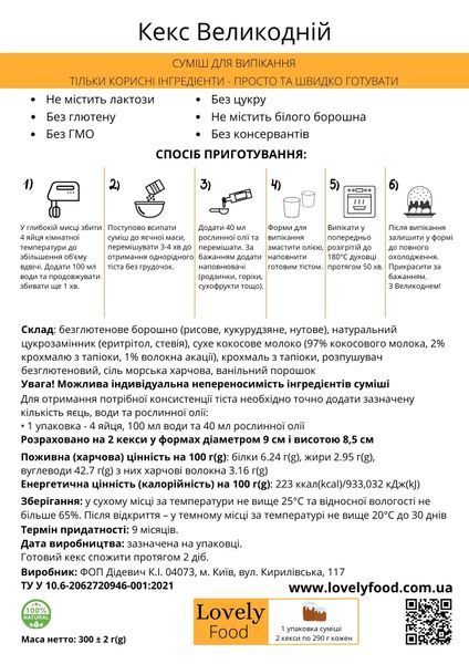Кекс Великодній 79510 фото